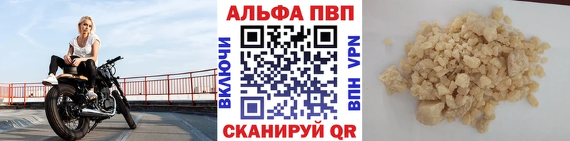 Альфа ПВП Crystall  hydra зеркало  Нефтеюганск 