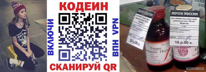Кодеин напиток Lean (лин)  где купить наркоту  Нефтеюганск 