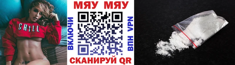 МЯУ-МЯУ mephedrone  гидра зеркало  Нефтеюганск 