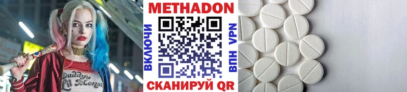 Метадон methadone  купить закладку  Нефтеюганск 